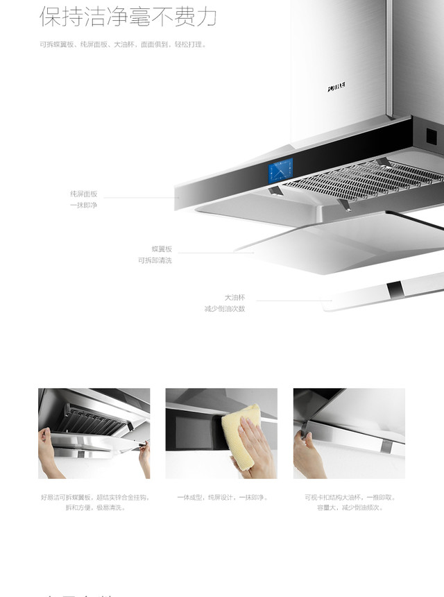 油烟机清洗有绝招 方太智能云魔方带您涨姿势 
